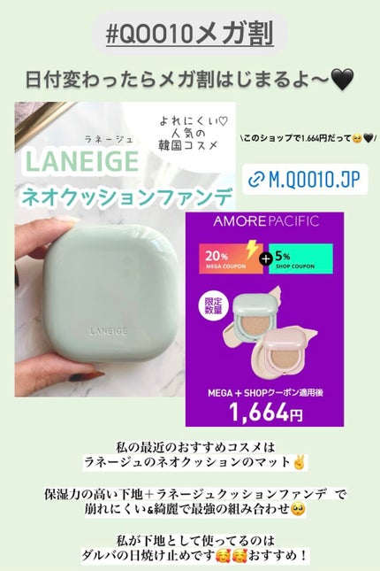 ネオクッション マット/LANEIGE/クッションファンデーションを使ったクチコミ(1枚目)