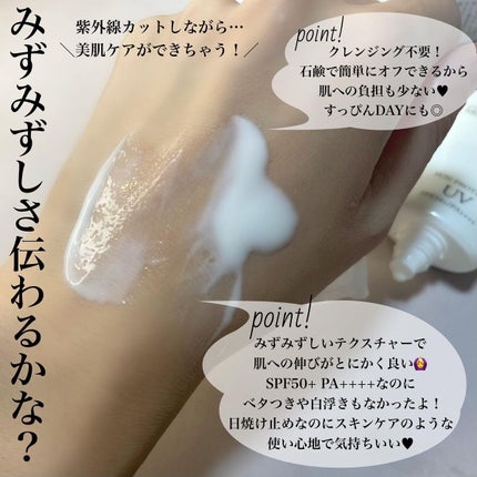 サンプロテクトUVジェル50+/Macchia Label/日焼け止めジェルを使ったクチコミ(3枚目)