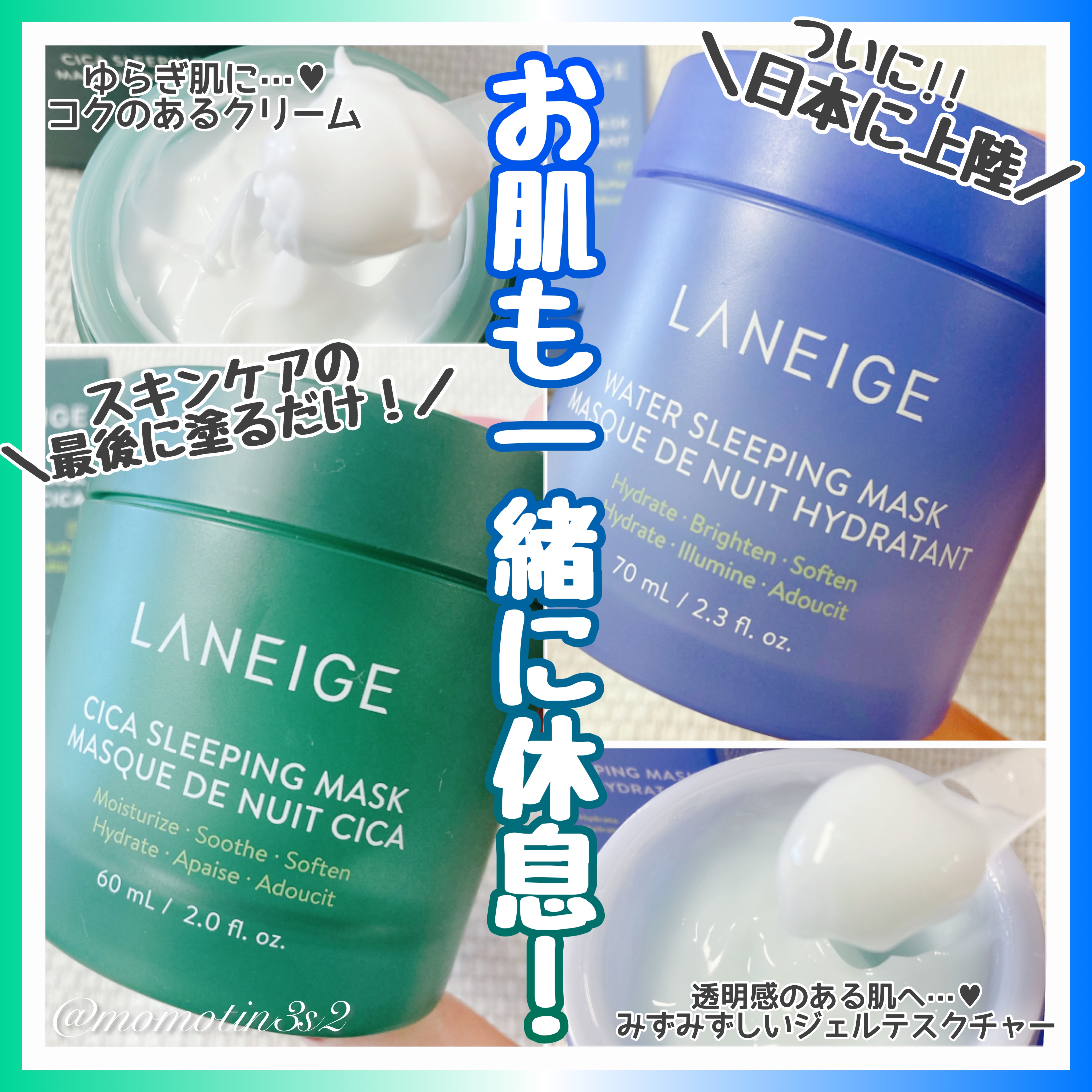 シカスリーピングマスク/LANEIGE/フェイスクリームを使ったクチコミ（1枚目）