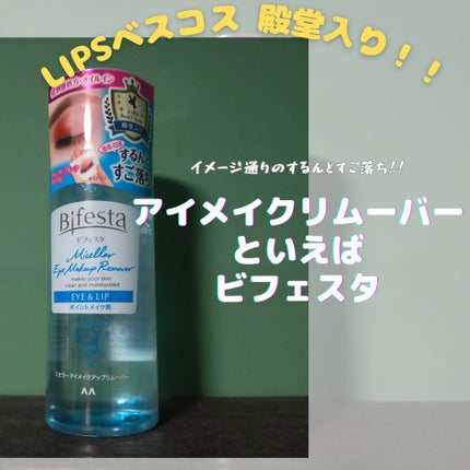 サンシビオ エイチツーオー D/ビオデルマ/クレンジングウォーターを使ったクチコミ(1枚目)