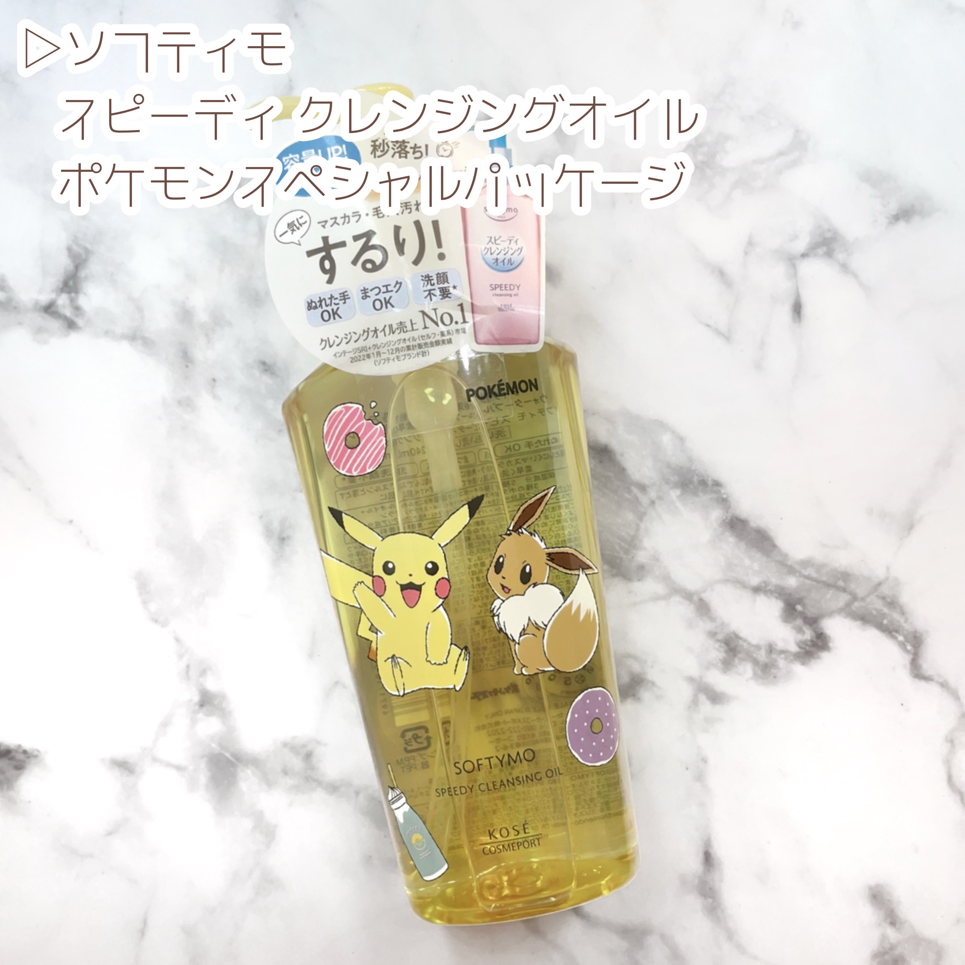 メイク キープ プライマー/コーセーコスメニエンス/化粧下地を使ったクチコミ（2枚目）