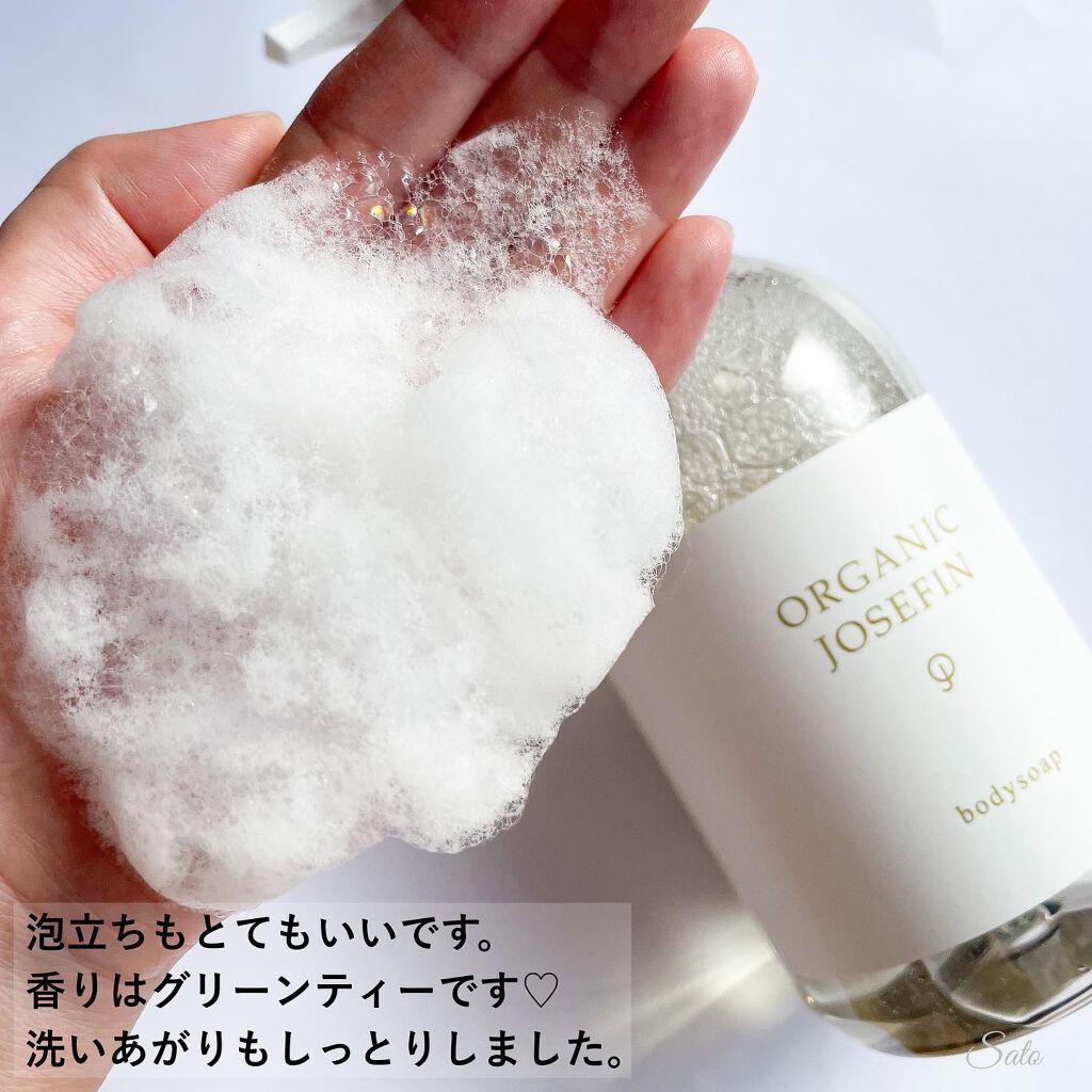 オーガニックジョセフィン ボディソープ /ORGANIC JOSEFIN/ボディソープを使ったクチコミ(4枚目)