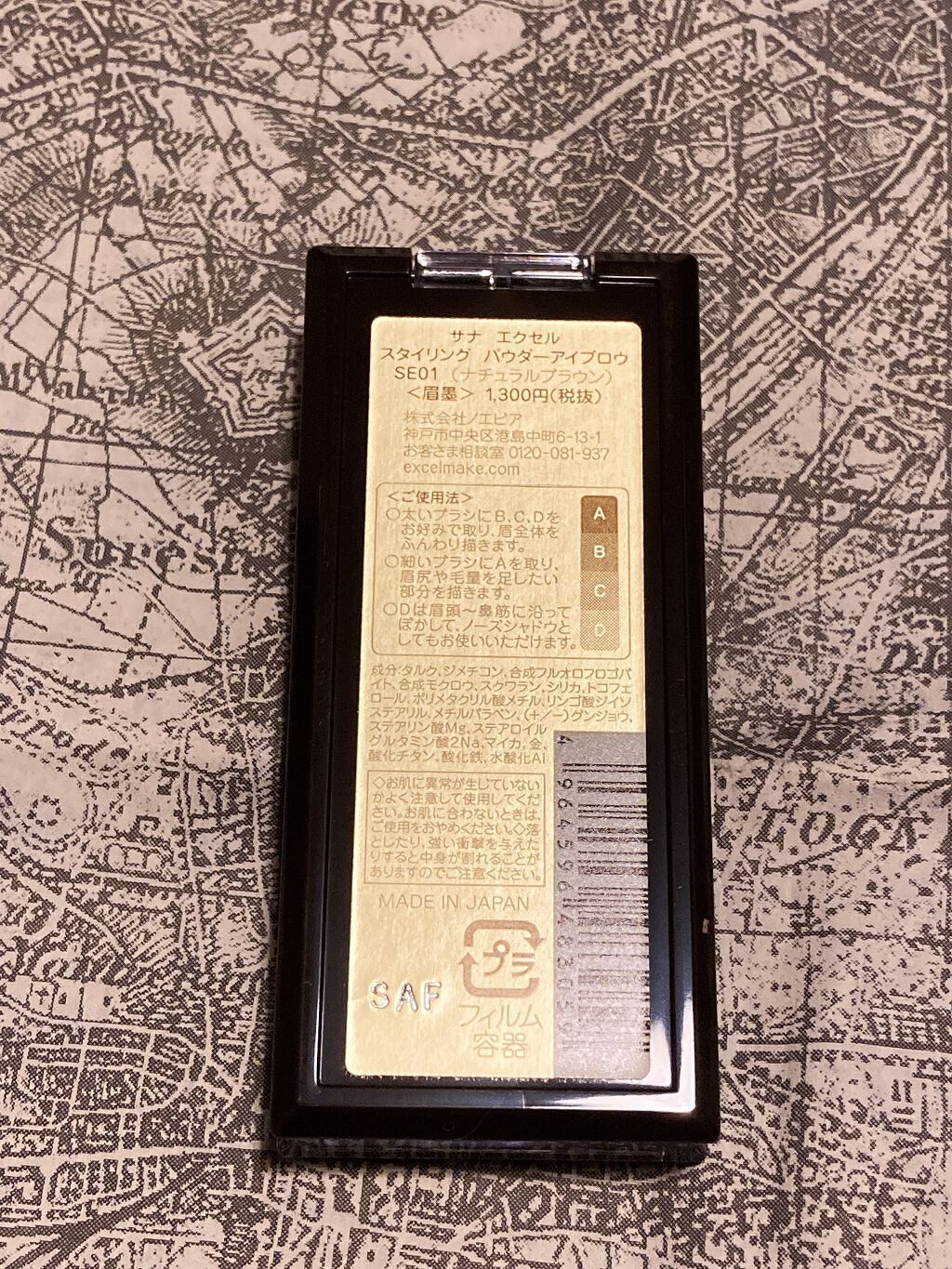 スタイリング パウダーアイブロウ SE01 ナチュラルブラウン/excel/パウダーアイブロウを使ったクチコミ（2枚目）