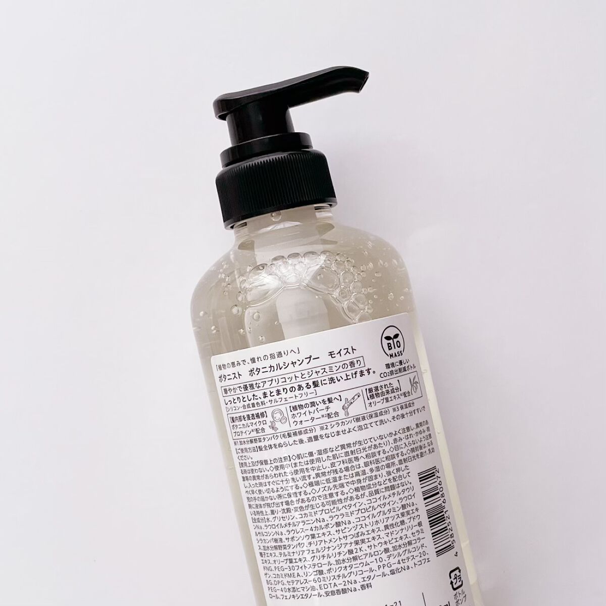 ボタニカルシャンプー/トリートメント(モイスト) /BOTANIST/シャンプー・コンディショナーを使ったクチコミ(3枚目)
