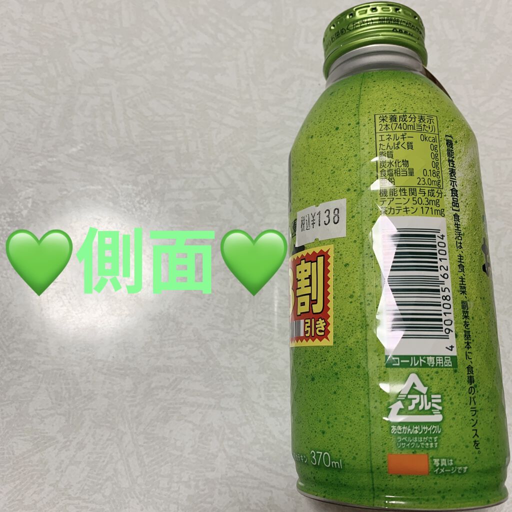 おーいお茶 お抹茶/伊藤園/ドリンクを使ったクチコミ（3枚目）