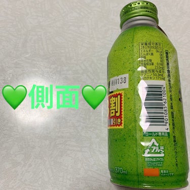 伊藤園 おーいお茶 お抹茶のクチコミ「伊藤園　おーいお茶💚　お抹茶💚
機能性表示食品💚　内容量:370mL　税抜き100円くらい

.....」（3枚目）