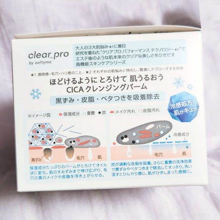 クレンジングバーム CICA ブラック EX クール シトラスソルベ/ソフティモ/クレンジングバームを使ったクチコミ(6枚目)