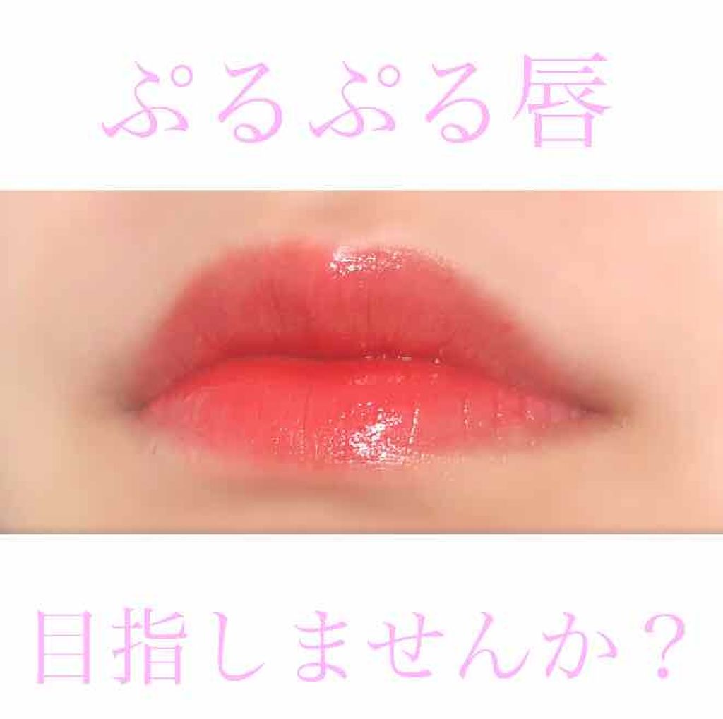 リップティントシロップ/キャンメイク/リップティントを使ったクチコミ(1枚目)