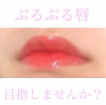 リップティントシロップ/キャンメイク/リップティントを使ったクチコミ(1枚目)