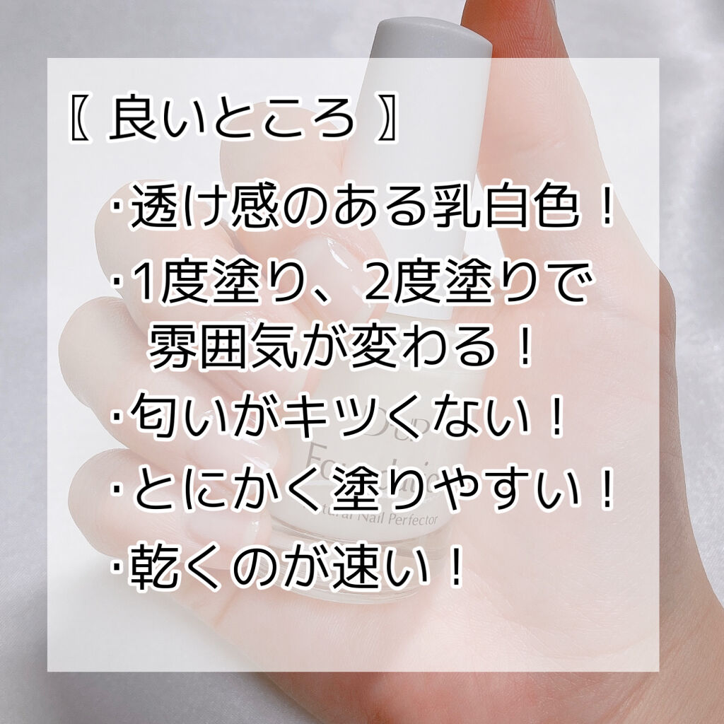 ディーアップファンデーション/D-UP/ネイルベースコートを使ったクチコミ（2枚目）