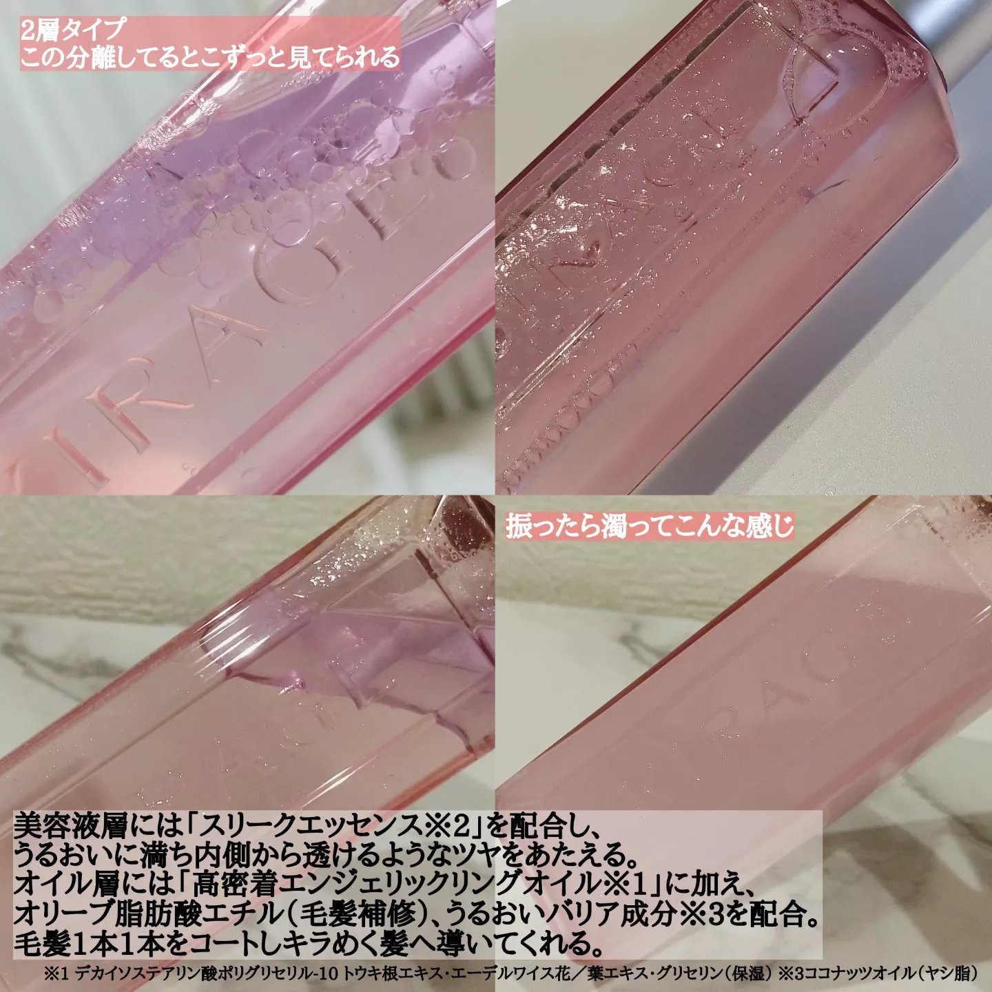  キラージュ デュアルエフェクト ヘアミスト/キラージュ/ヘアミストを使ったクチコミ（2枚目）