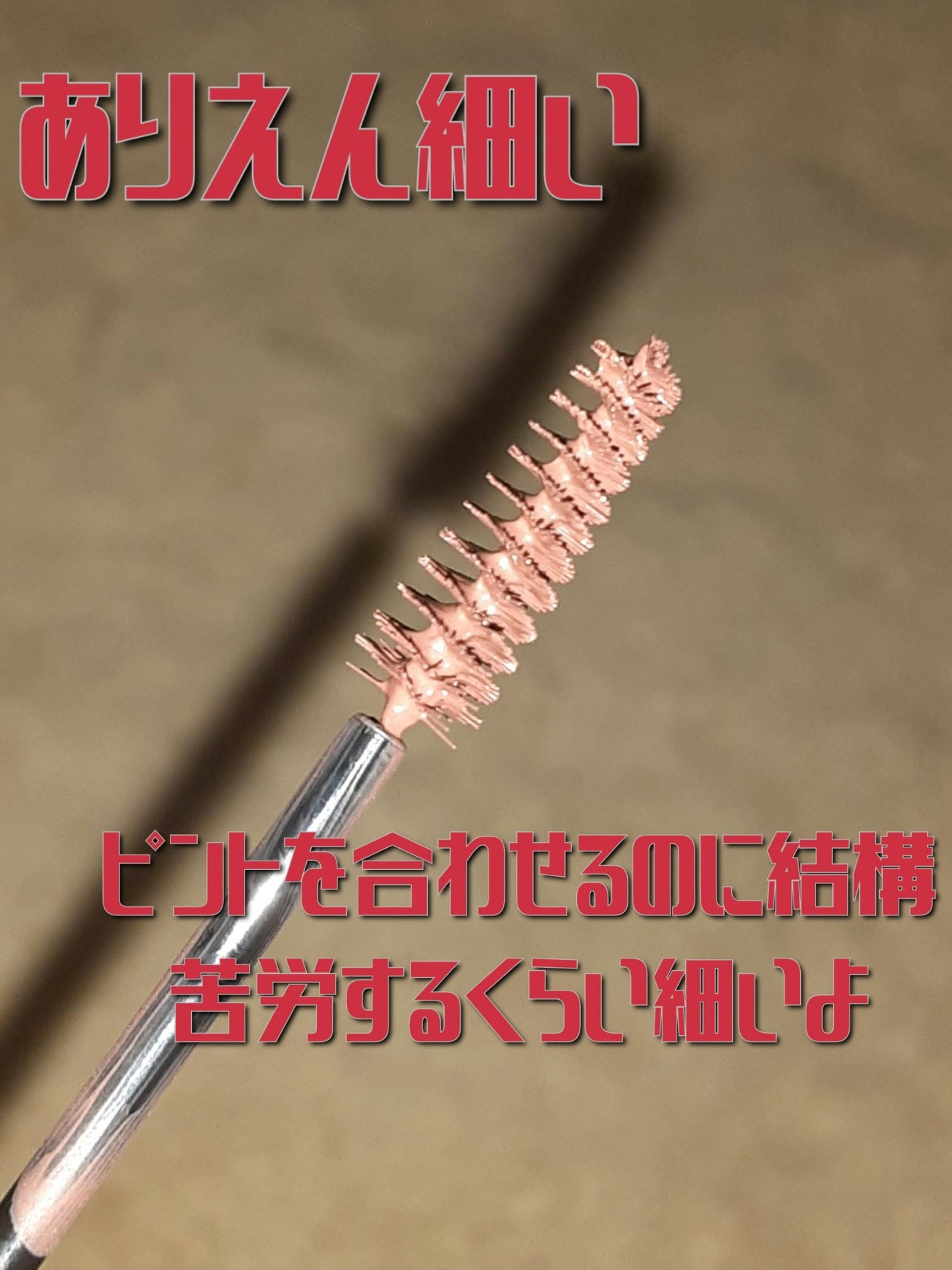 フィルム眉カラー/デジャヴュ/眉マスカラを使ったクチコミ(2枚目)