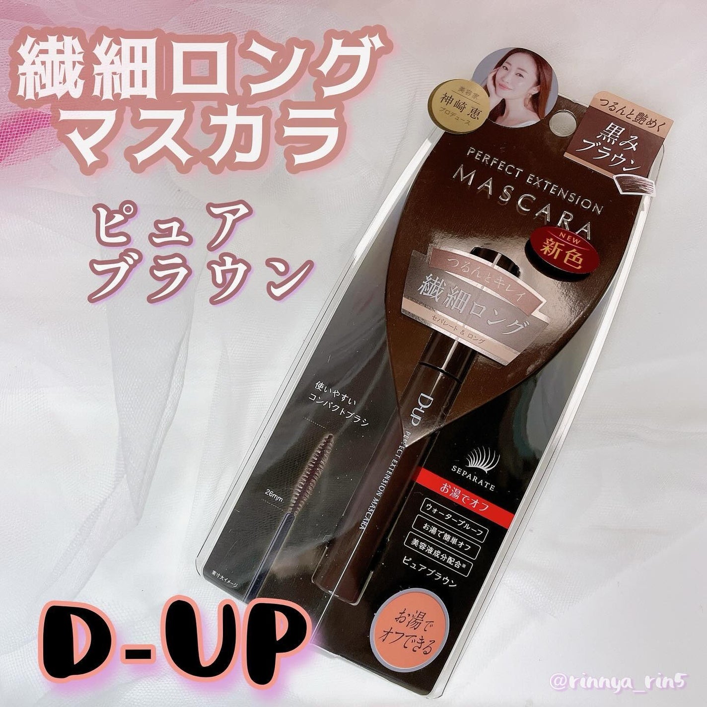 ããŒãã§ã¯ããšã¯ã¹ãã³ã·ã§ã³ ãã¹ã«ã© for ã«ãŒã«/D-UP/ãã¹ã«ã©ã䜿ã£ãã¯ãã³ãïŒ2æç®ïŒ