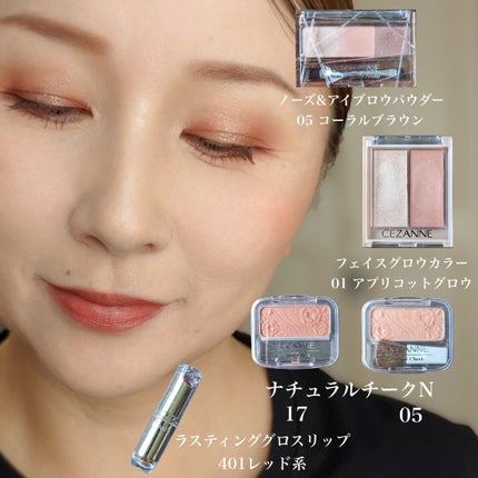 ベージュトーンアイシャドウ/CEZANNE/アイシャドウパレットを使ったクチコミ(8枚目)