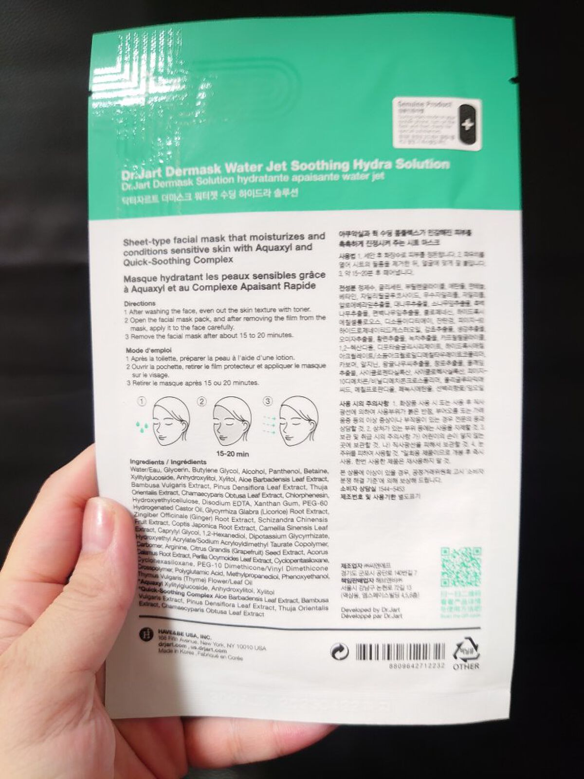 ドクタージャルト ダーマスクウォータージェット スージング・バイタル ハイドラソリューション/Dr.Jart＋/シートマスク・パックを使ったクチコミ（2枚目）