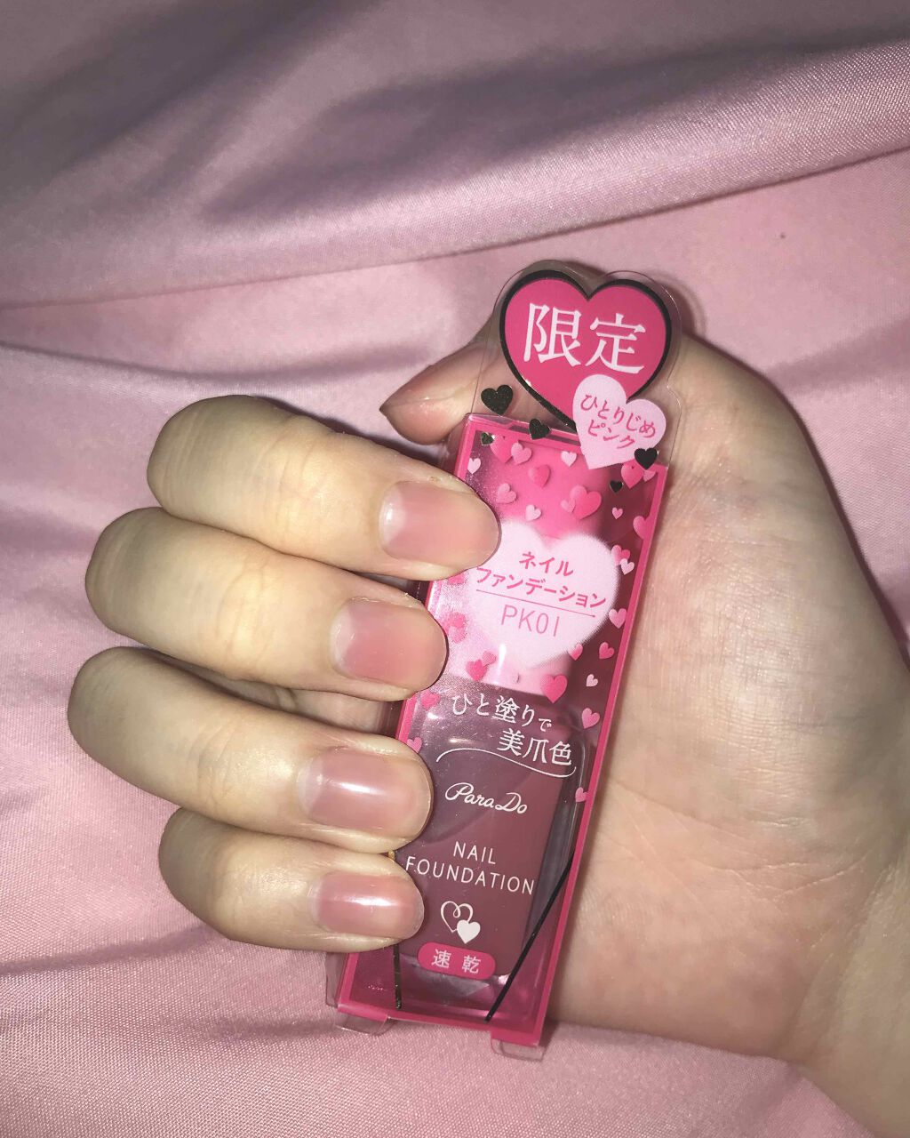 ネイルファンデーション/パラドゥ/マニキュアを使ったクチコミ(2枚目)