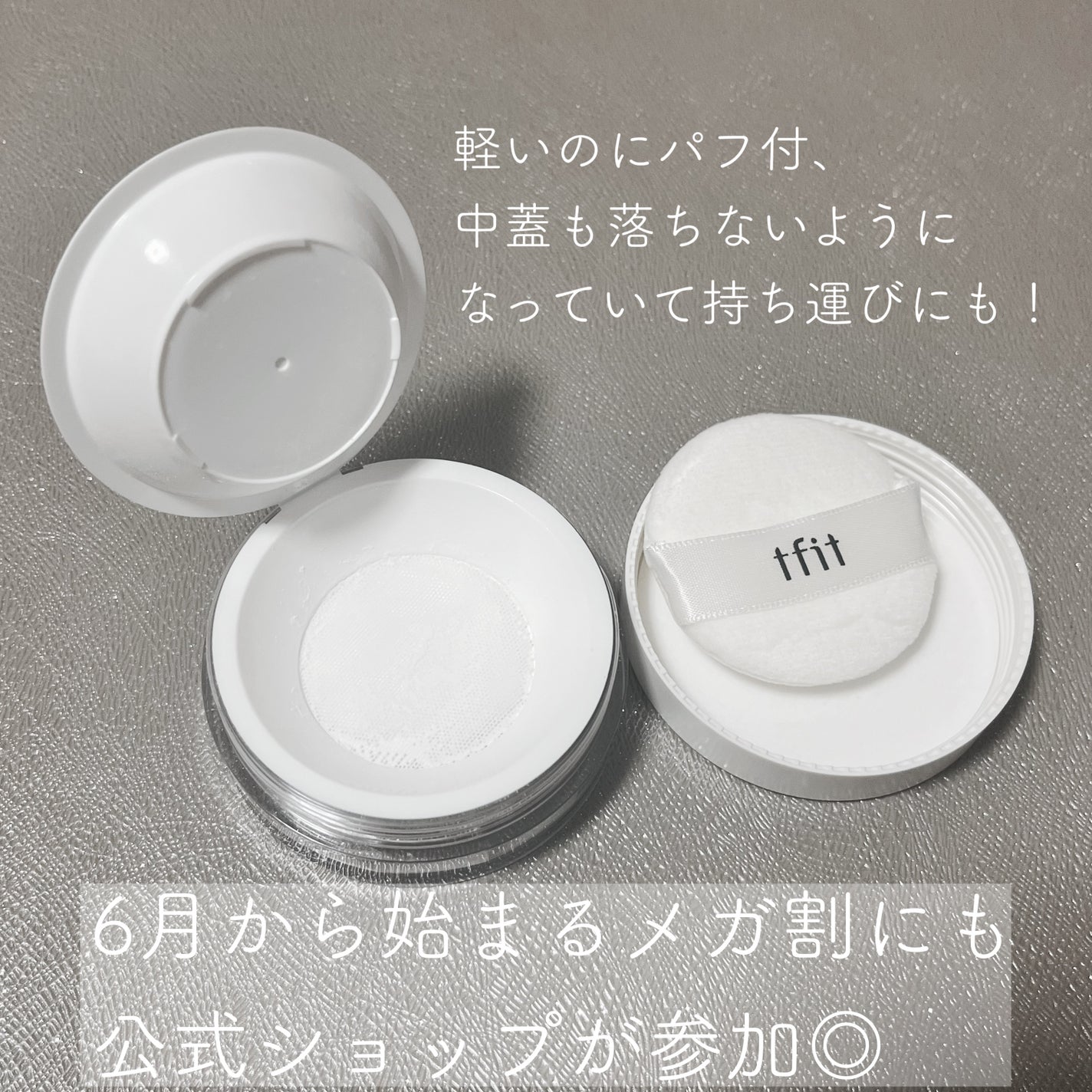 トランスルーセントセットフィニッシングパウダー/TFIT/ルースパウダーを使ったクチコミ(2枚目)