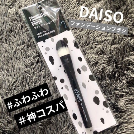 UR GLAM FOUNDATION BRUSH(ファンデーションブラシ)/U R GLAM/メイクブラシを使ったクチコミ(1枚目)