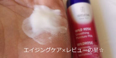 ワイルドローズ モイスチャー ミルク/WELEDA/乳液を使ったクチコミ（1枚目）