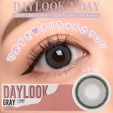 DAYLOOK 1DAY/LensRang/ワンデー（１DAY）カラコンを使ったクチコミ（1枚目）