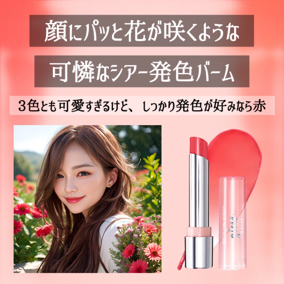 レブロン キス グロウ バーム N/REVLON/口紅を使ったクチコミ(8枚目)