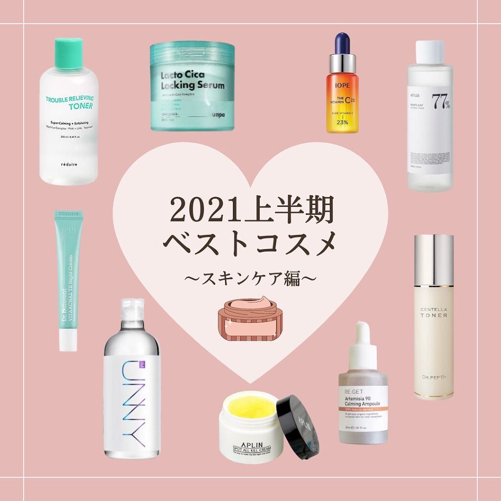 オールキルクリーム/APLIN/フェイスクリームを使ったクチコミ（1枚目）