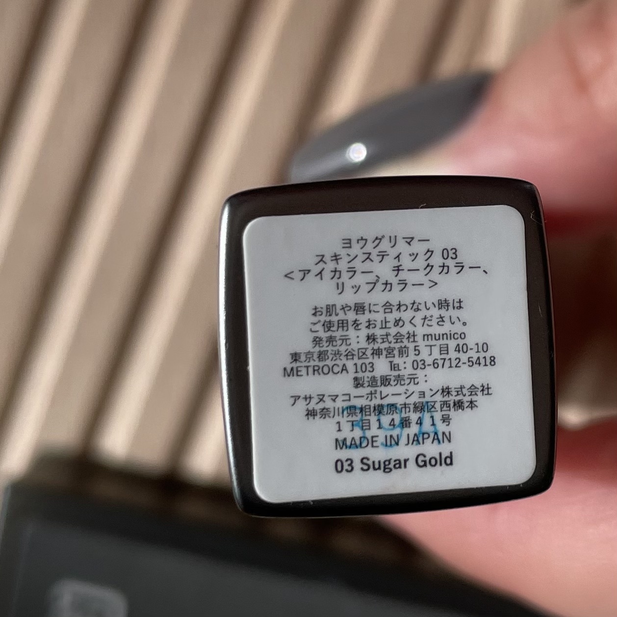 ディピクト アイシャドウ｜YEAU他、1商品を使った口コミ - YEAU