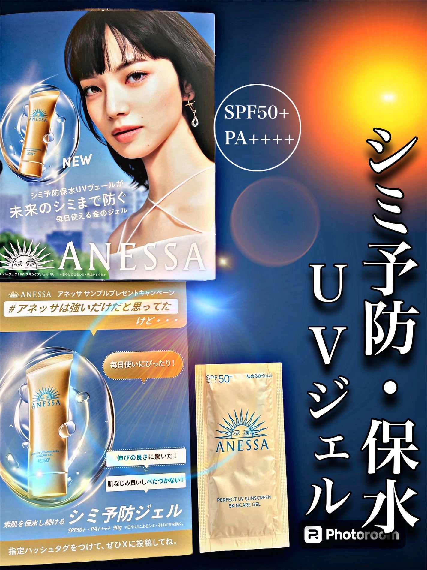 アネッサ パーフェクトUV スキンケアジェル NA/アネッサ/日焼け止めジェルを使ったクチコミ(1枚目)