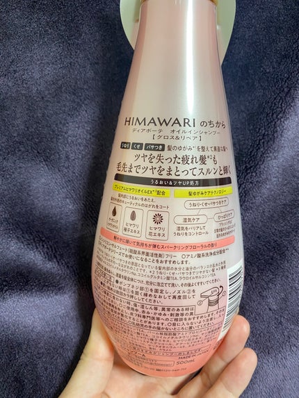 オイルインシャンプー/オイルインコンディショナー (グロス&リペア)/ディアボーテ/市販シャンプーを使ったクチコミ(2枚目)