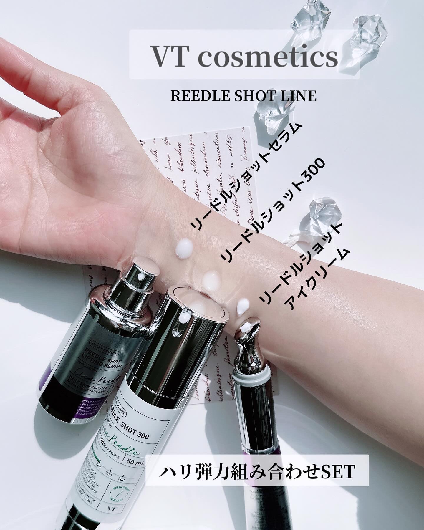 リードルショット リフティングアイクリーム/VT/アイケア・アイクリームを使ったクチコミ（1枚目）