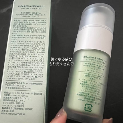 シカレチA エッセンス0.1/VT/美容液を使ったクチコミ(2枚目)