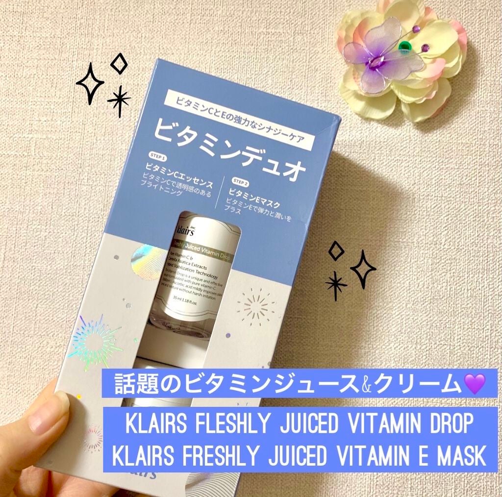 フレッシュリージュースドビタミンドロップ(35ml)/Klairs/美容液を使ったクチコミ(1枚目)