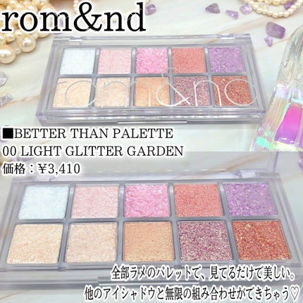 プロ アイ パレット/CLIO/アイシャドウパレットを使ったクチコミ(10枚目)