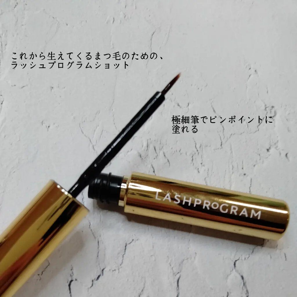 ラッシュプログラム /ISEHAN Lab./まつげ美容液を使ったクチコミ（3枚目）