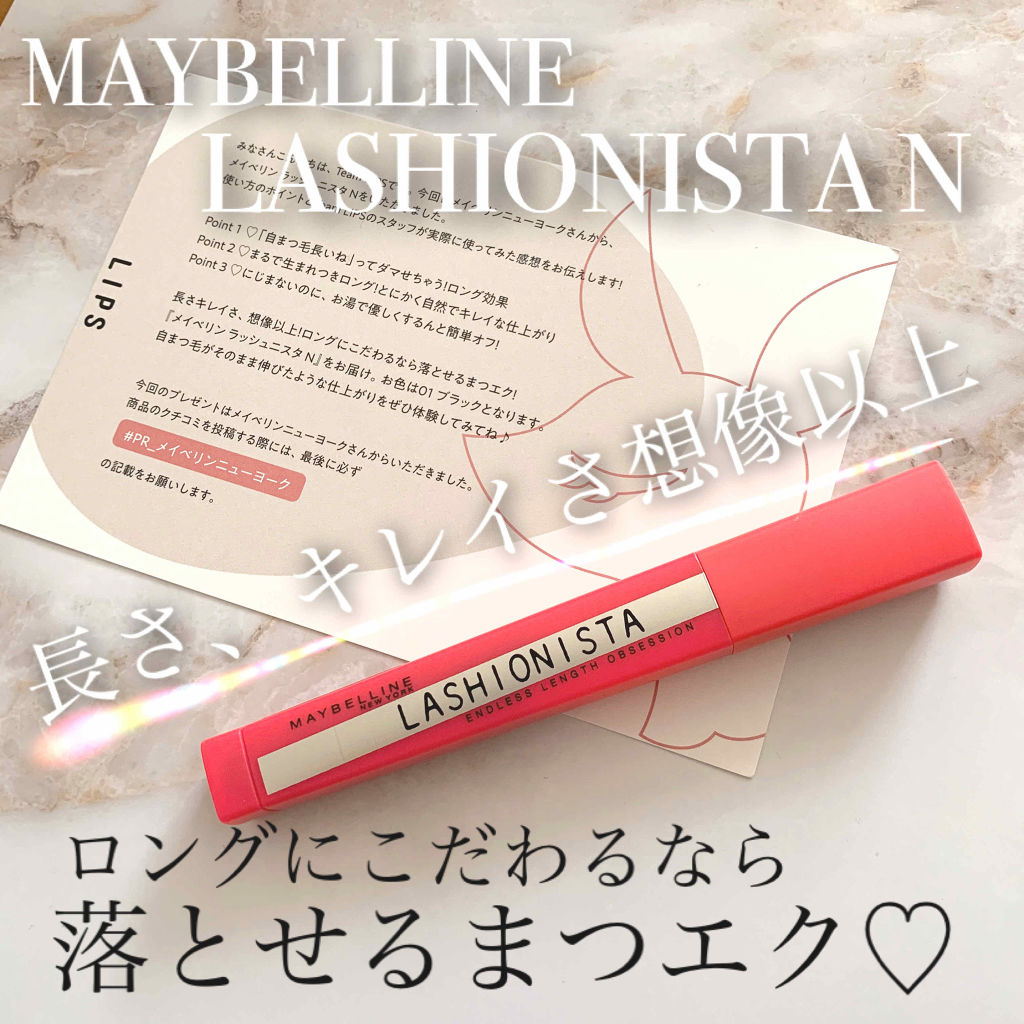 こんにちは😊
今回はLIPSを通してメイベリン様より
プレゼントしていただいた商品を
ご紹介させていただきます❤️

*--------------------商品紹介--------------------*
◎メイベリン　ラッシュニス