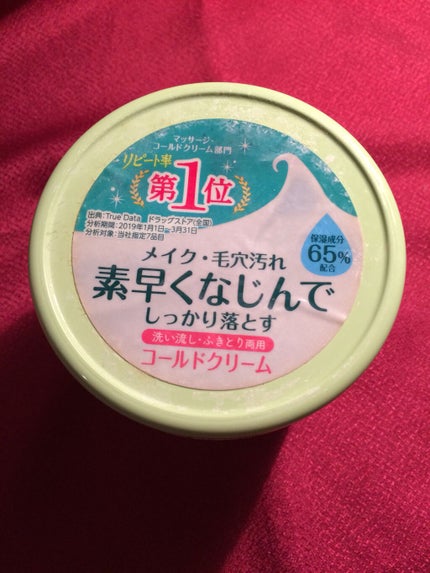 コールドクリーム/ウテナモイスチャー/クレンジングクリームを使ったクチコミ(1枚目)