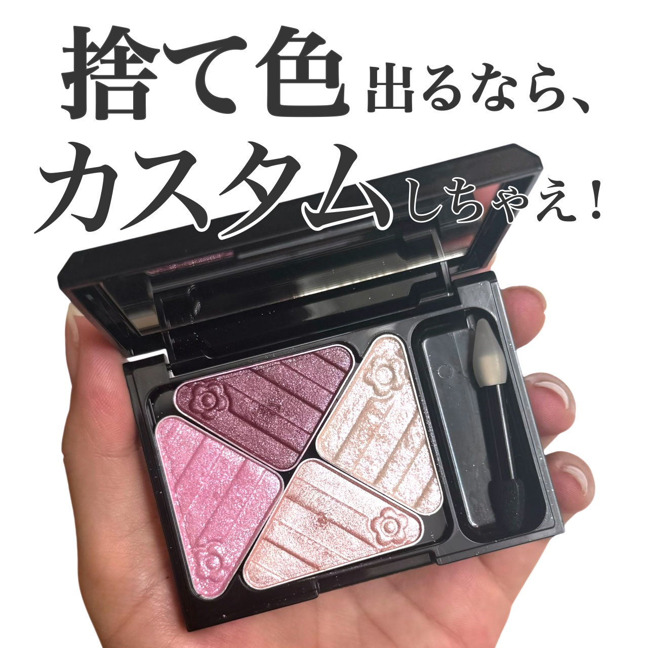 アイオープナー/MARY QUANT/単色アイシャドウを使ったクチコミ（1枚目）