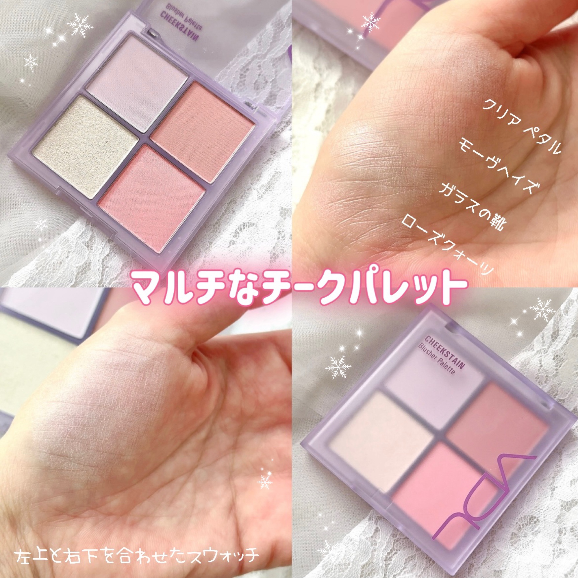 VDL チークステイン ブラッシャー パレット/VDL/パウダーチークを使ったクチコミ（1枚目）