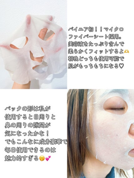 バイユア グローブースト マルチV デイリーマスク/ByUR/シートマスク・パックを使ったクチコミ(5枚目)