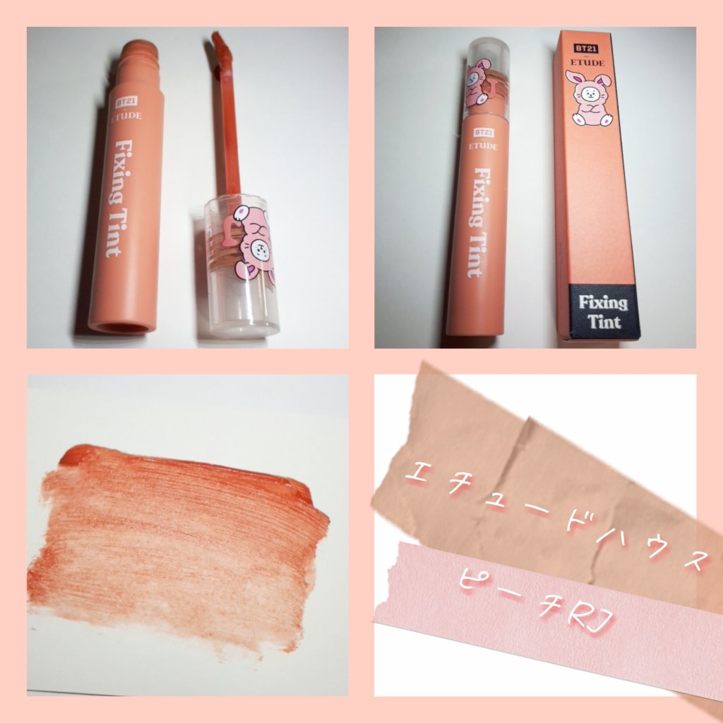 フィクシングティント ピーチRJ/ETUDE/リップティントを使ったクチコミ（1枚目）