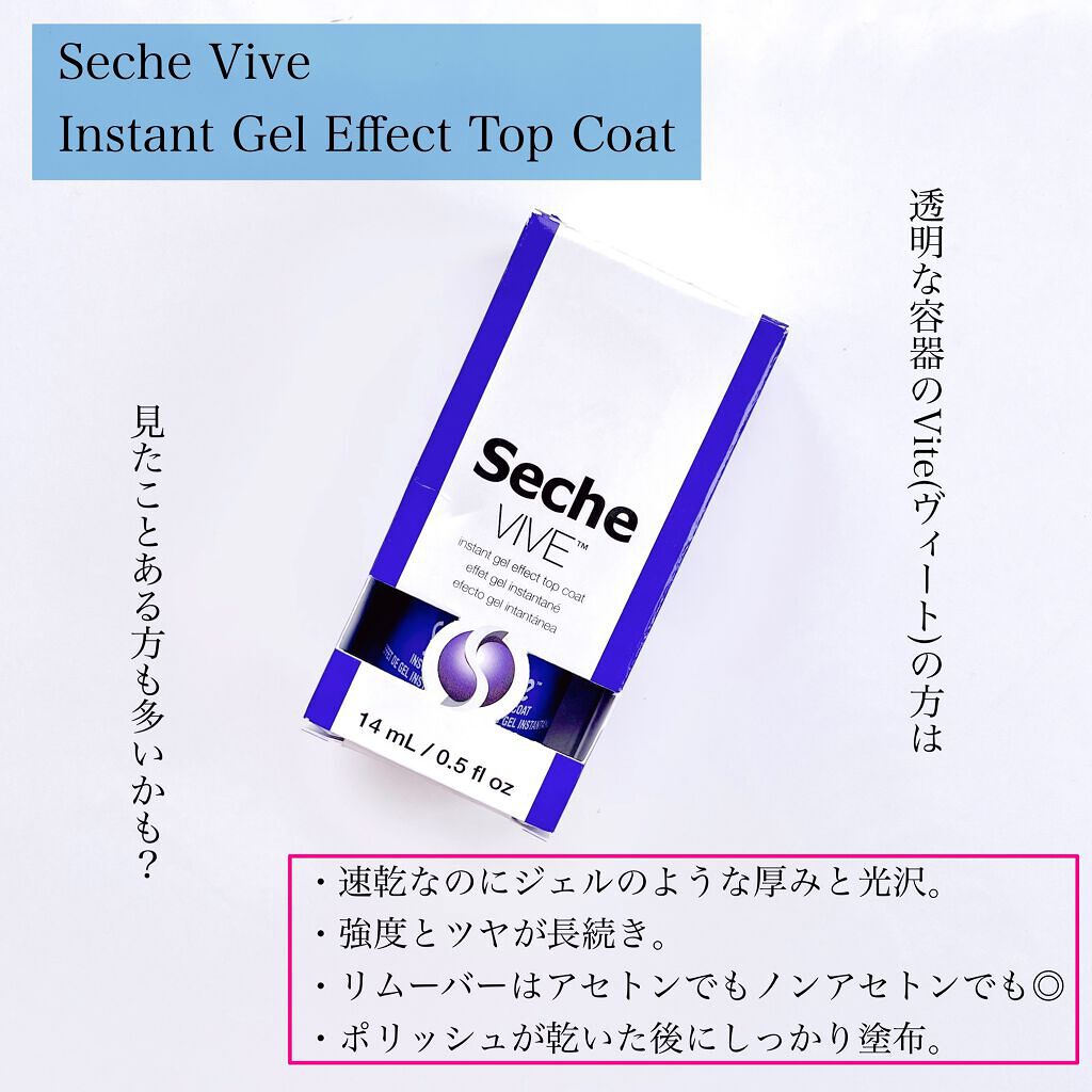 セシェ  インスタントジェル トップコート/セシェ/ネイルトップコートを使ったクチコミ（2枚目）