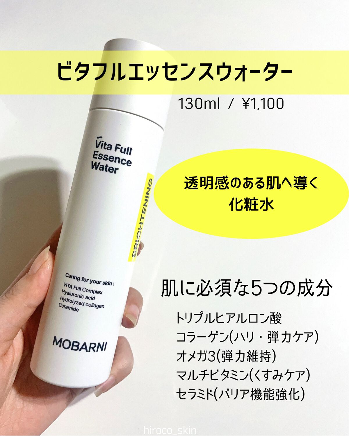 ビタフルエネルギーアンプル/MOBARNI/美容液を使ったクチコミ（2枚目）
