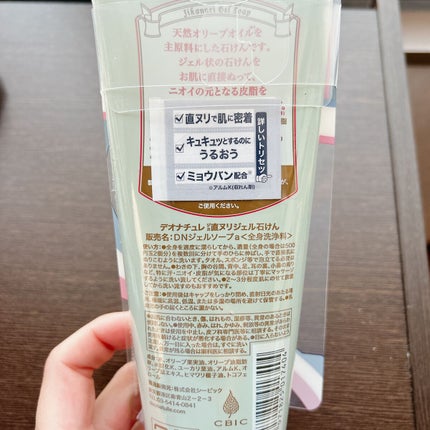 薬用足指さらさらクリーム/デオナチュレ/デオドラント・制汗剤を使ったクチコミ(3枚目)