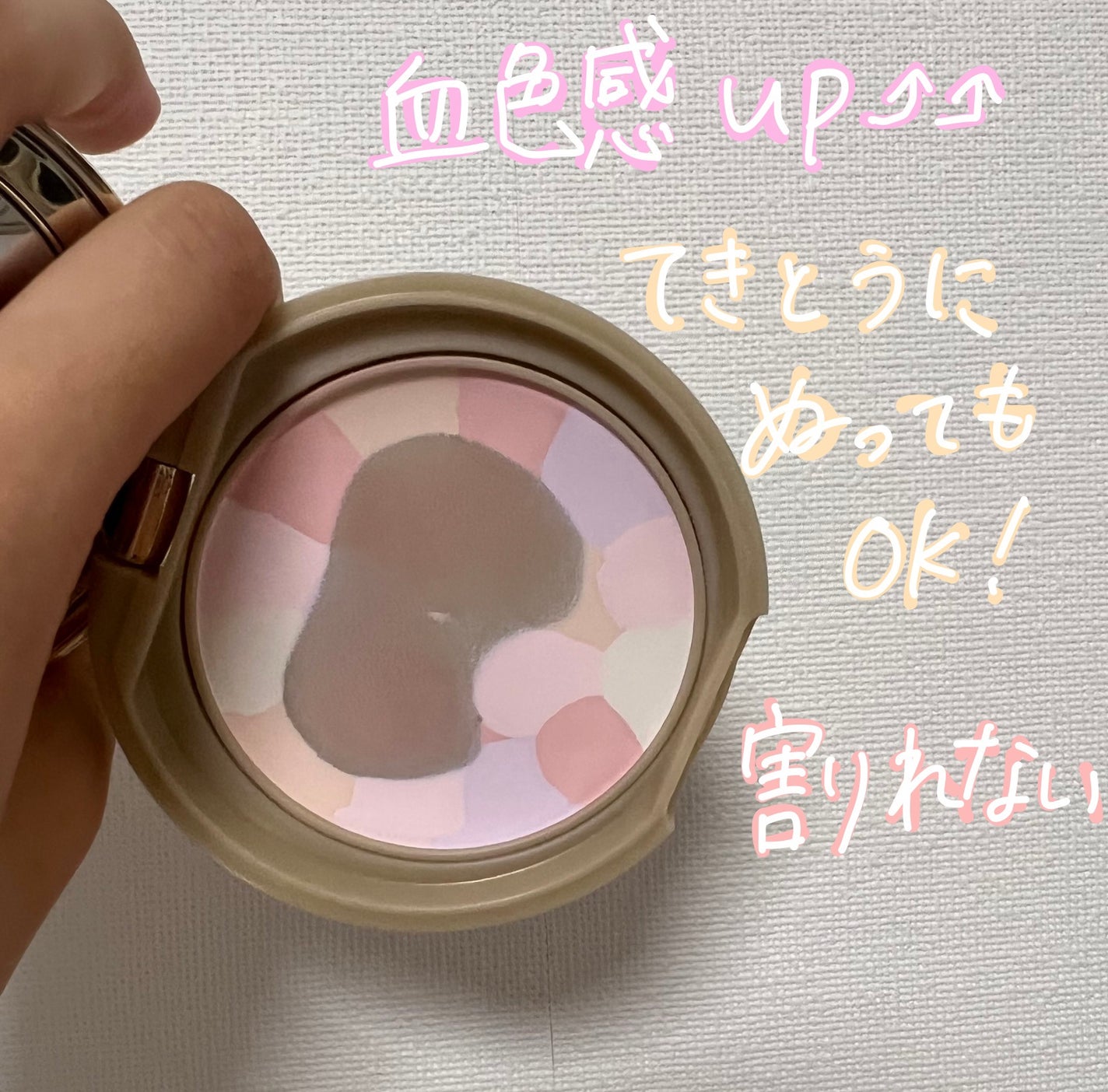 マシュマロフィニッシュパウダー ~Abloom~/キャンメイク/プレストパウダーを使ったクチコミ(3枚目)