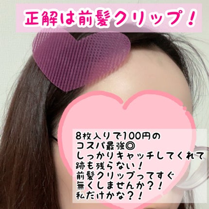 前髪固定シート/DAISO/ヘアアクセサリーを使ったクチコミ(2枚目)