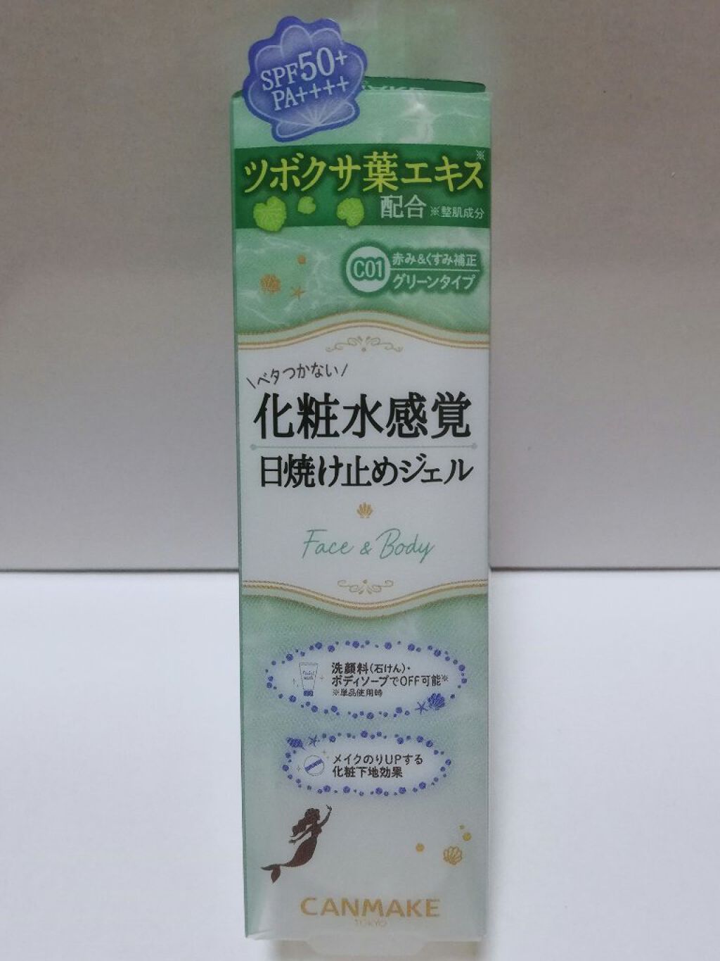 マーメイドスキンジェルUV/キャンメイク/日焼け止めジェルを使ったクチコミ（1枚目）