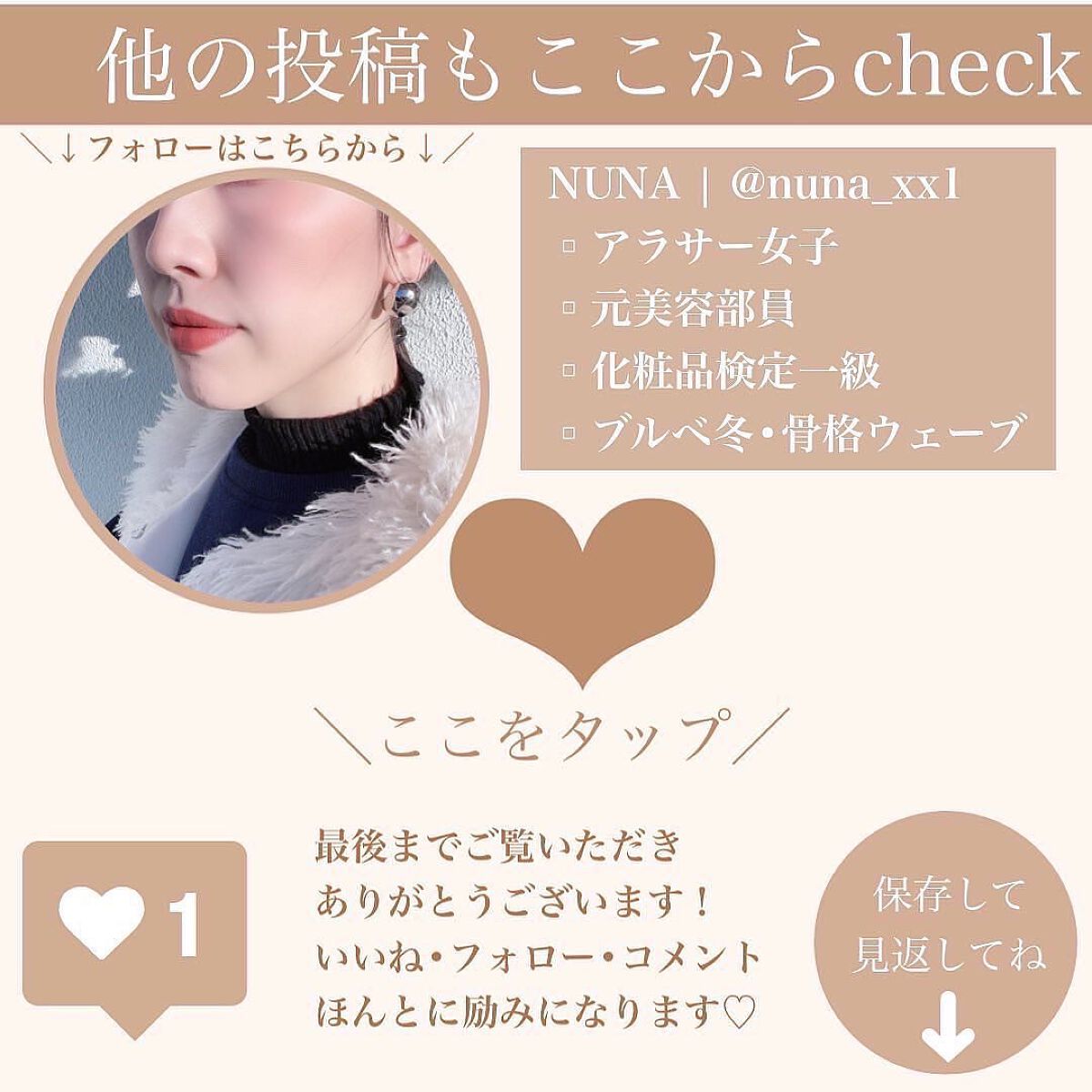 aya on LIPS 「【ブルーライトから肌を守って】フォローはこちらから→@nuna..」(7枚目)