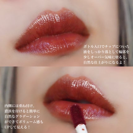 ジューシーリップティント 04 テラコッタベアー/キャンメイク/口紅を使ったクチコミ(3枚目)