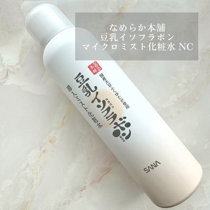 なめらか本舗 マイクロミスト化粧水 NC/なめらか本舗/ミスト状化粧水を使ったクチコミ(1枚目)