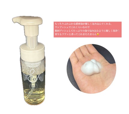 アンドフェム フェムケア泡ソープ/&fem/デリケートゾーンケアを使ったクチコミ(2枚目)